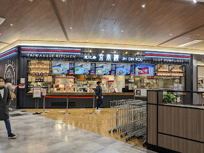 京鼎樓(ジンディンロウ) ららぽーと福岡店