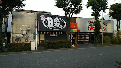 炭焼暖2号店 사진 2