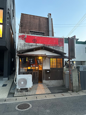 ateすえきち