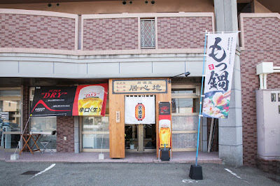 居酒屋 居心地