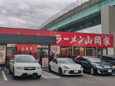 ラーメン山岡家 福岡月隈店 사진 2