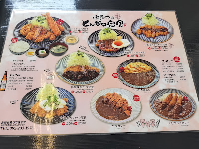 ぶたやのとんかつ定食 사진 4