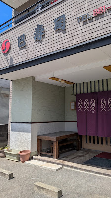 Tomoe Sushi 사진 2