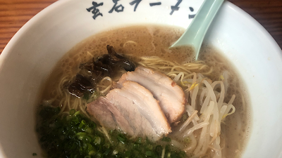 玄石ラーメン 사진 4