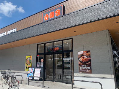 Yoshinoya 사진 2