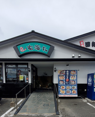 Genkaimaru Meinohama