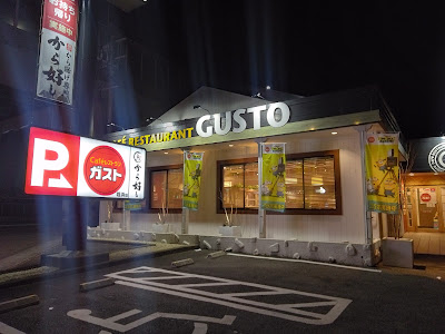 가스토 사진 2