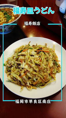 福寿飯店 사진 3