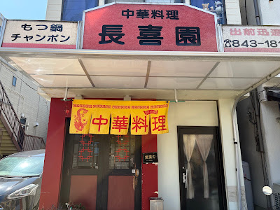 Chang Xi Garden Restaurant