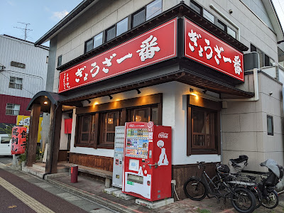 Gyoza Ichiban