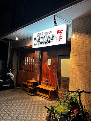 Miyakonjo