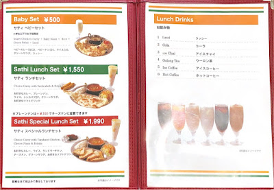 本格インド料理 Sathi (サティ) 사진 5