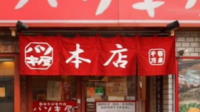 바소키야