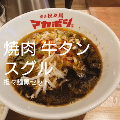 야키니꾸 스구루 사진 3