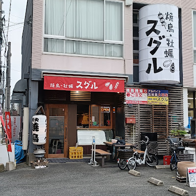 야키니꾸 스구루 사진 2