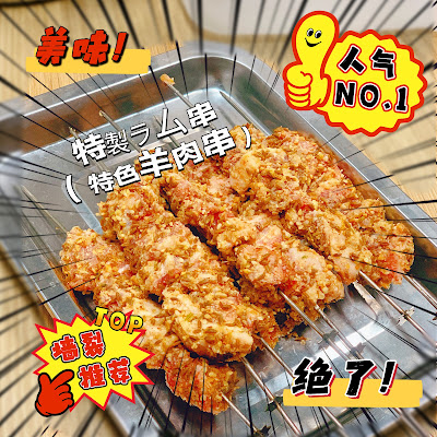 PARK＆FIRE 串焼き 사진 4