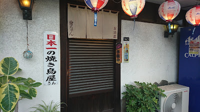 居酒屋常ちゃん 사진 5