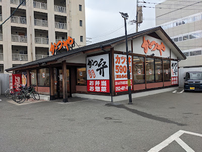 Katsuya Hakata Tokoji Branch