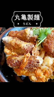 Marugame Seimen Nishitsukiguma 사진 3