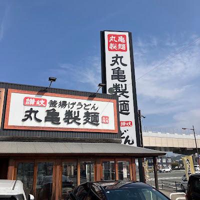 Marugame Seimen Nishitsukiguma