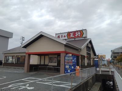 Gyoza no Ohsho 사진 2