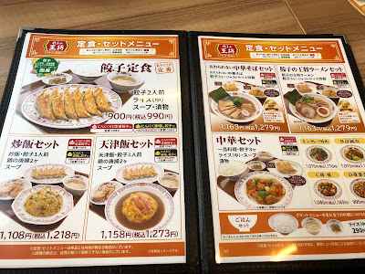 Gyoza no Ohsho 사진 5