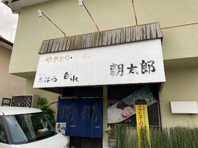 Asataro