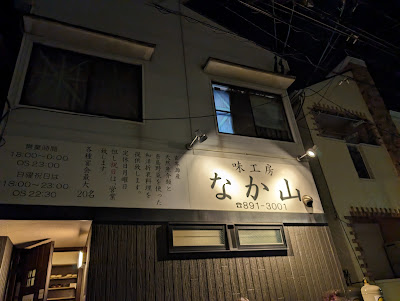 Nakayama
