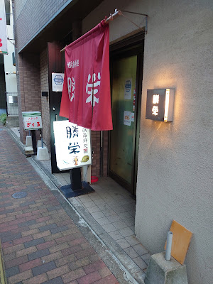 Shoei