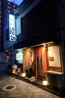 大衆割烹ふる庄