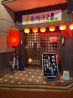 SakeDokoro Mitsu