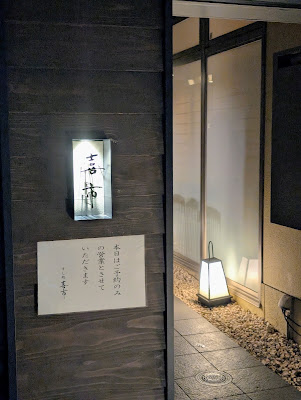 すし処 喜市 사진 2