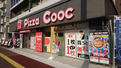 PizzaCooc Meinohama