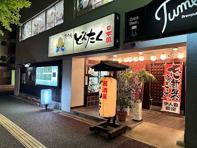 Dontaku