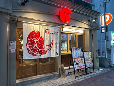 Fukuoka New Robata Katanashokudo Tenjinnishidori