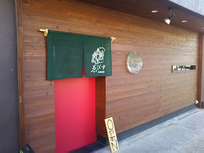 izakaya ゑびす