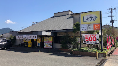 Taishuishokuyashoki Shimeten