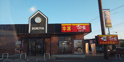 Sukiya 사진 2