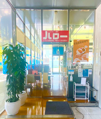 ハロー RKB店