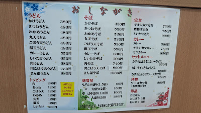 まん福うどん志みず 百道店 사진 4
