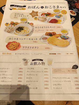 おぼんdeごはん MARK IS福岡ももち店 사진 5