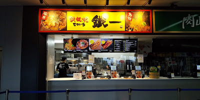 鉄板酒場鐵一 みずほPayPayドーム福岡店