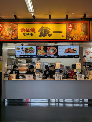 鉄板酒場鐵一 みずほPayPayドーム福岡店 사진 5