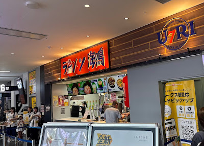 Ramen Unari 사진 4