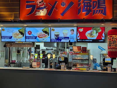 Ramen Unari