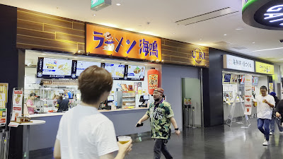 Ramen Unari 사진 3