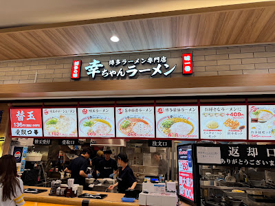 Hakata Ramen Specialty Shop Kochan