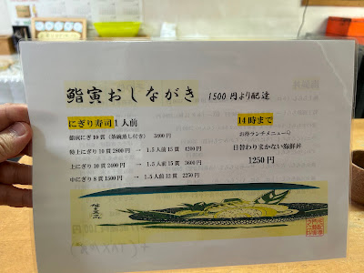 鮨寅 사진 4