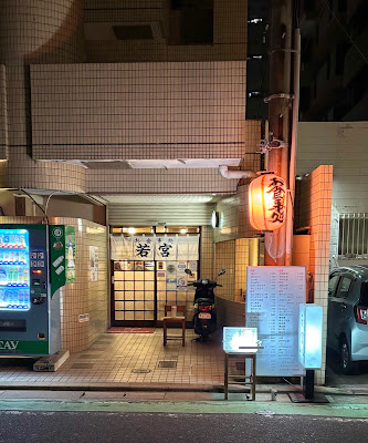 Wakamiya