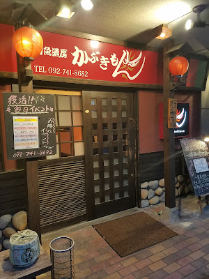 Kabukimon 사진 2